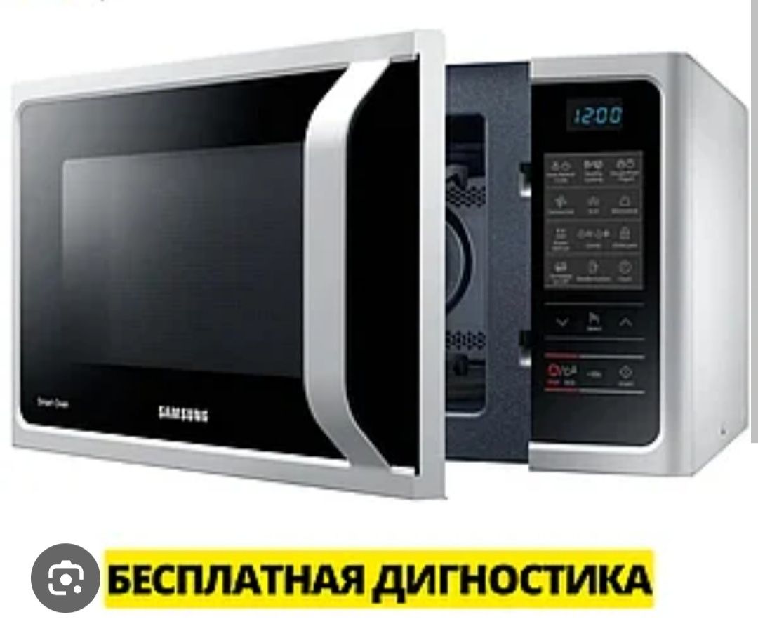 Ремонт микроволновок