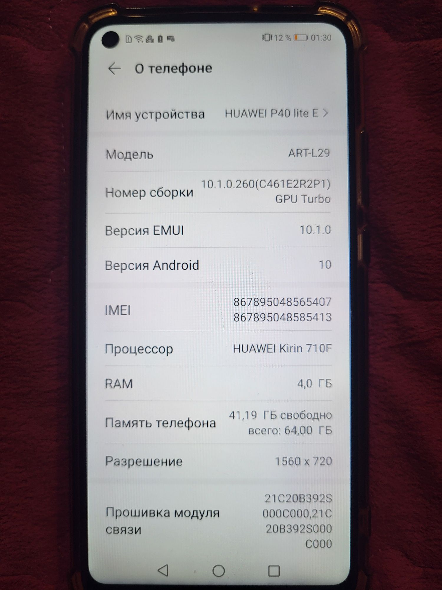 Huawei P40 Lite E