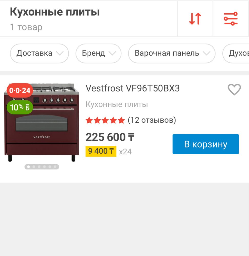 Продаю комбинированные плиты 90х60