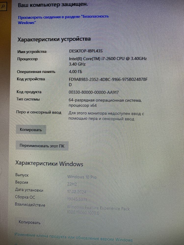 Компютер сатылады!