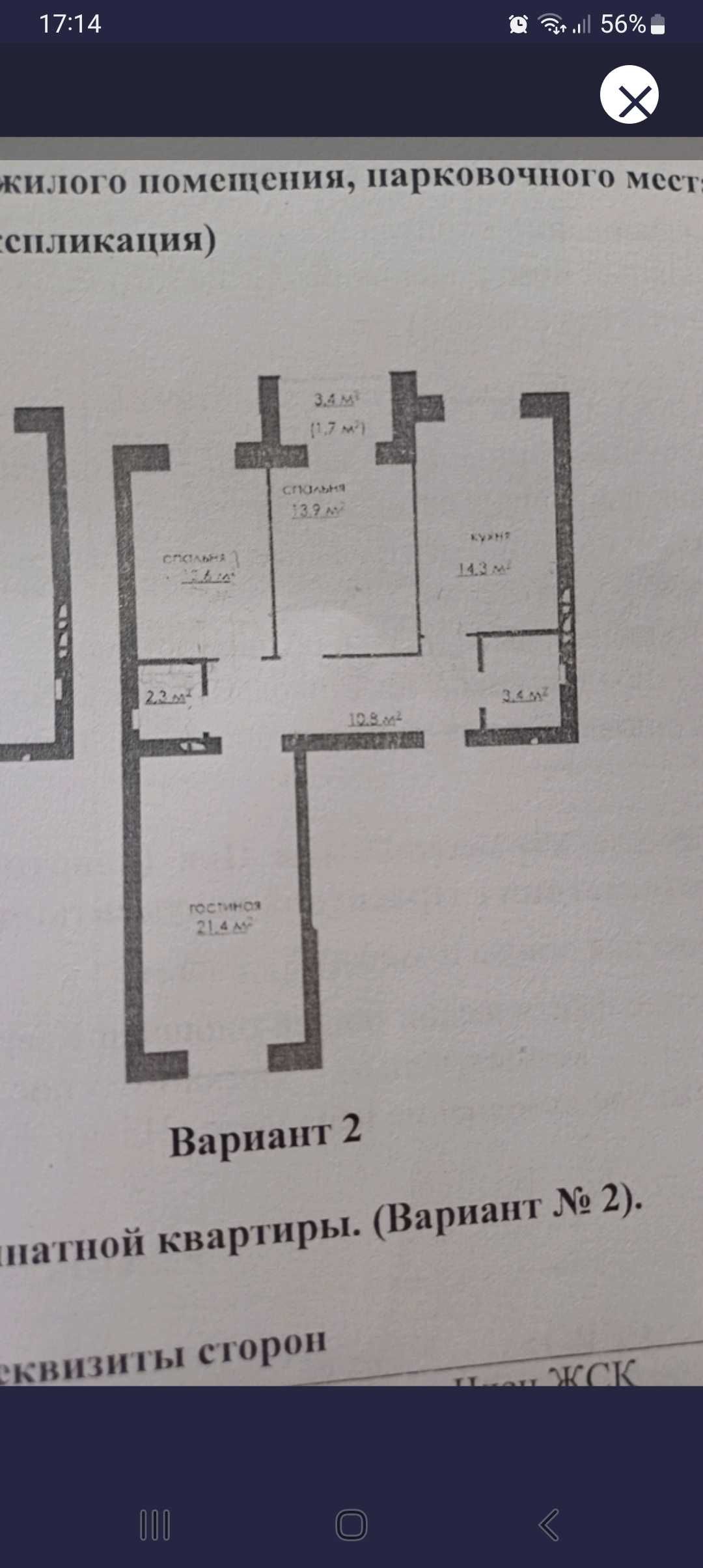 Межкомнатные  перегородки  Газаблок  10ка 20 ка