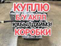 ПPИËM коробка автомат Қaбblлдaймы3 акпп снятые Тойота Камри 2.5 и 3.5