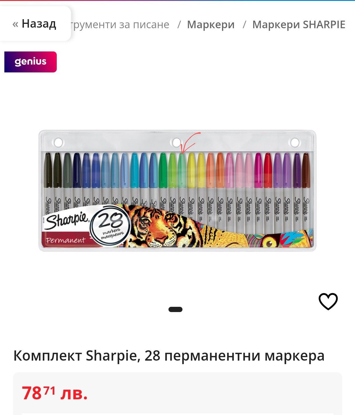 Комплект Sharpie, 28 перманентни маркера