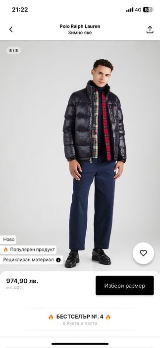 Мъжко зимно яке Polo Ralph Lauren