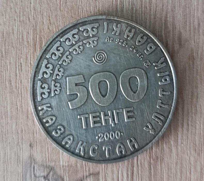 Продаётся монета