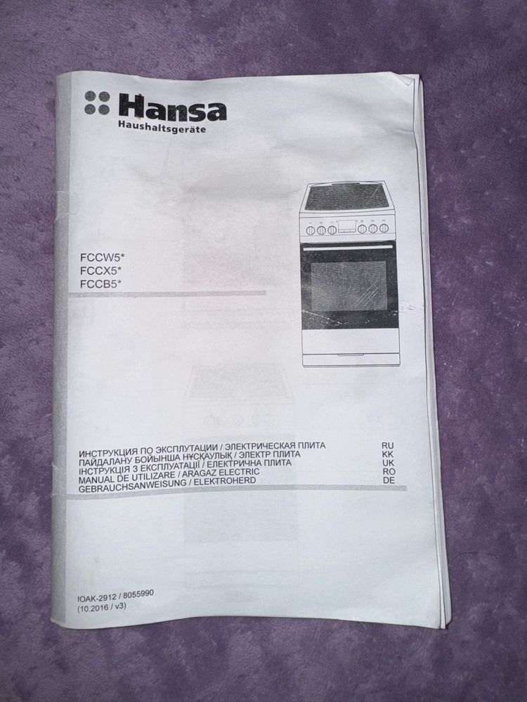 Продам Hansa электрплиту