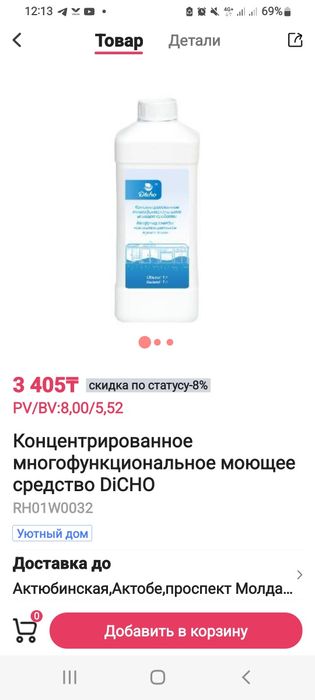 Продам концентрированое многофункциональное средство