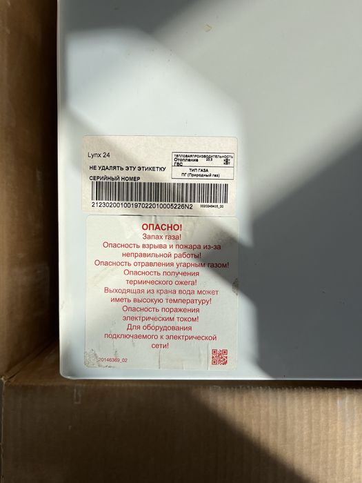 Продается двухконтурный газовый котел VIKTORY 16kw/PROTHERM Lynx 24 kw