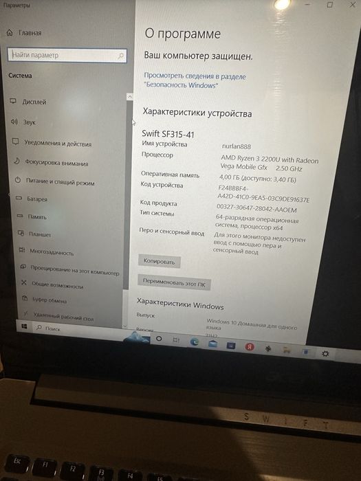 Ноутбук Swift SF315-41 win10 процессор:х64