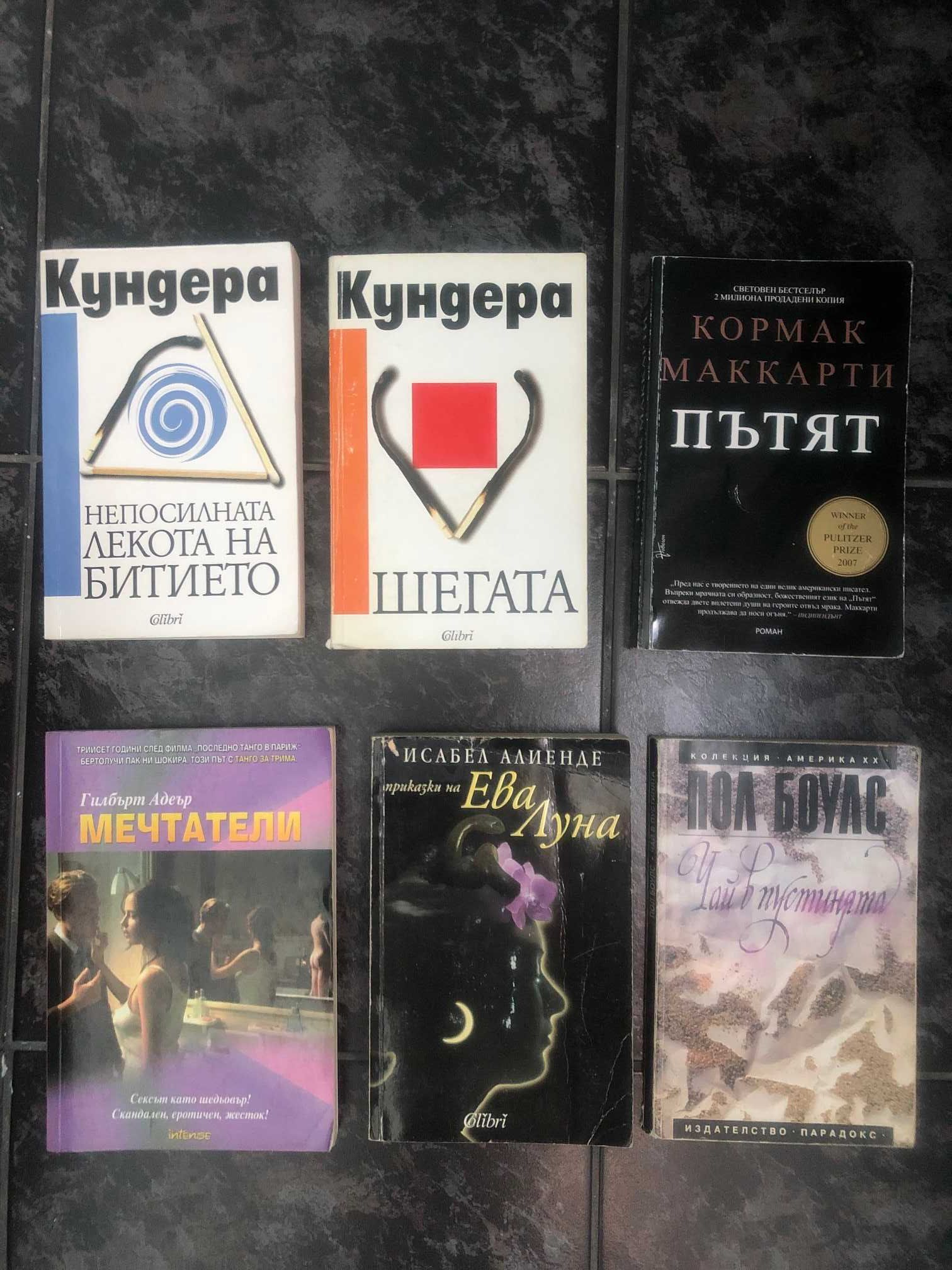 Книги - разпродажба