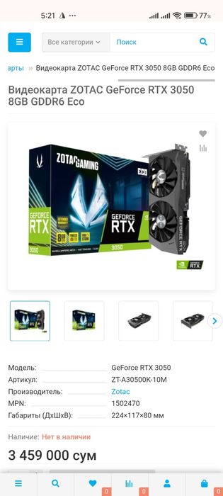 Igrovoy komputer ПК RTX 3050, GTX 3050ti игровой компьютер обмен йук