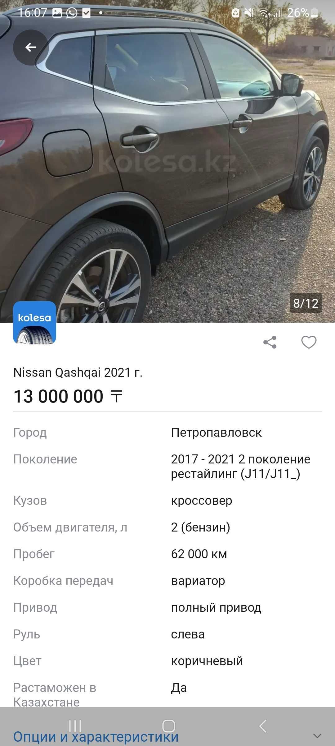 Продам ! Срочно!