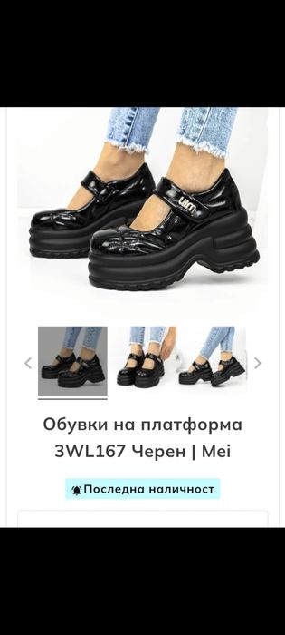 Обувки модел на Miu Miu