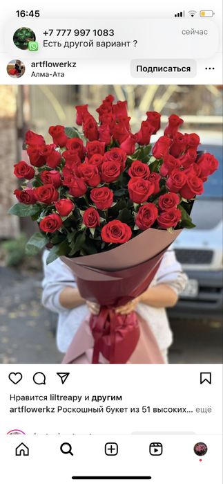 Доставка цветов,букет пионов,букет роз,тюльпаны