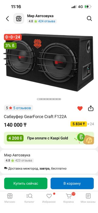 Самбуфер для машины