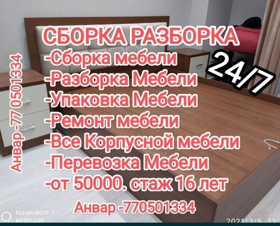 Сборка разборка Мебели Zborka Razborka Mebel Usta Yegʻish Yechish