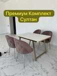 Мягкий Стул Мягкие Стулья Для Кафе Ресторанов Стол Кресло