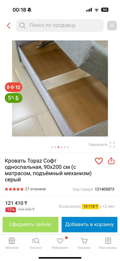 Продам односпальную диван