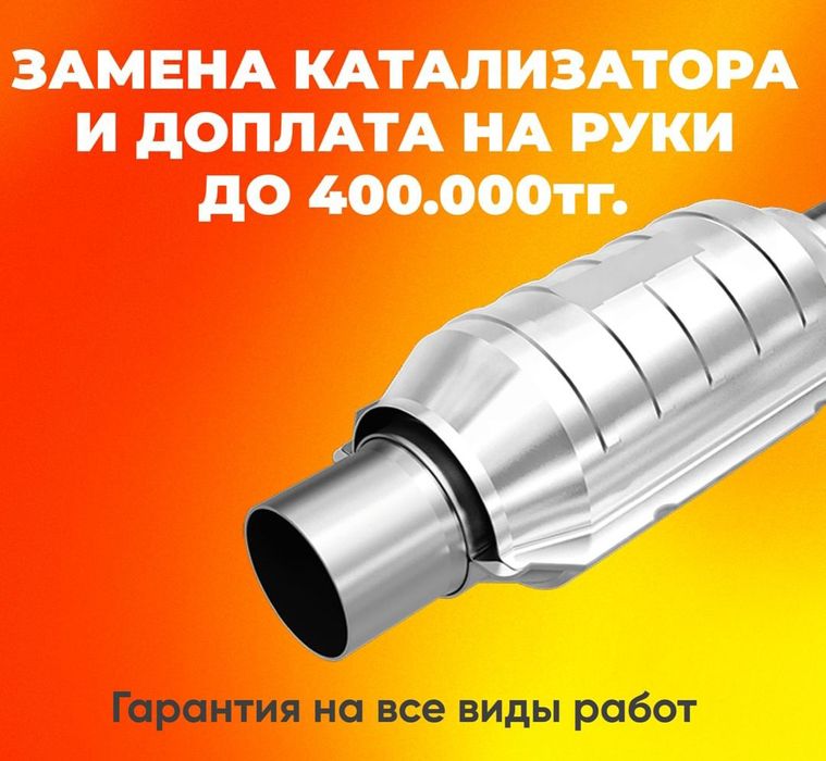 Катализаторы дорого