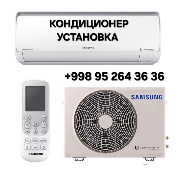 Konditsoner ustanofka