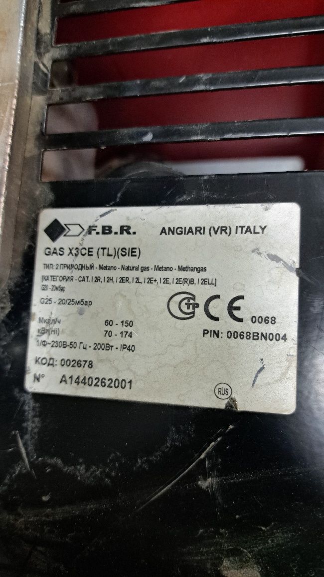 Продам газовую горелку F.B.R GAS X 3 . Пушка. На 1750 м2.