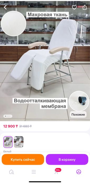Продам чехол на кушетку за 8000 тг