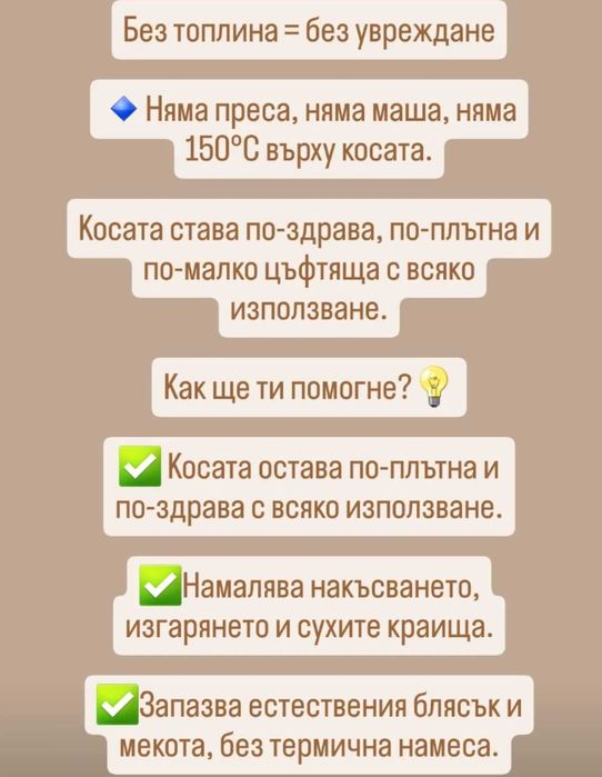 Carliere-навивалки за коса