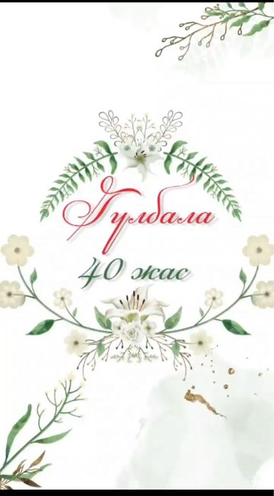 Видео приглашение и электронные приглашение на любой праздник