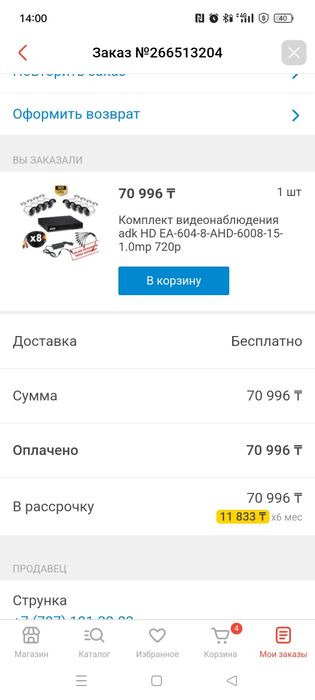 Продам   камеры  видеонаблюдения!!!
