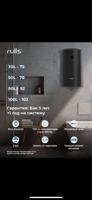 Воданагреватели от 10 литров до 100 литров