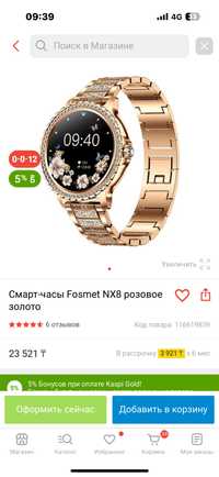 Продам смарт часы