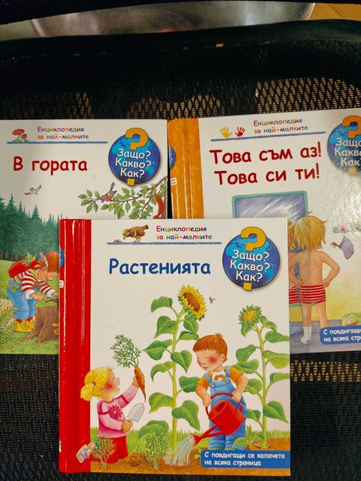 Детски книжки - нови и като нови