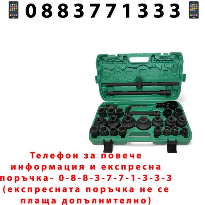 НЕМСКО Гедоре Камионджийско 26 Части STAHLMAYER 21-65mm + ЛЕД ФЕНЕР