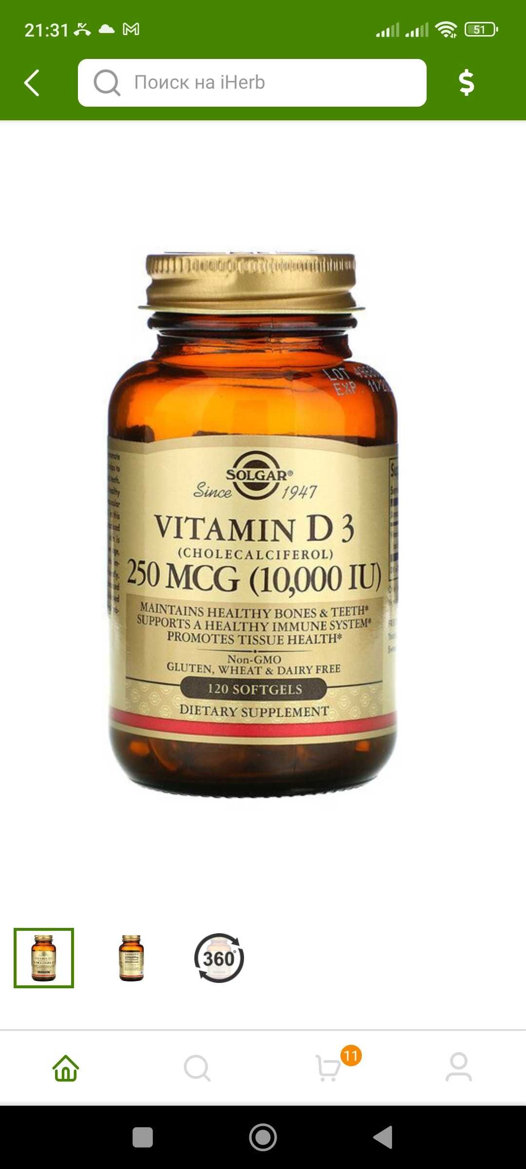 Solgar vitamin d3 10000. Витамин д3