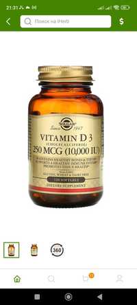 Solgar vitamin d3 10000. Витамин д3