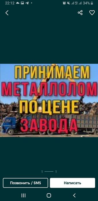 Прием металла самовывозом металомм дорого