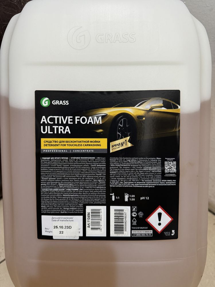 Активная пена “Active Foam Ultra” для Бесконтакной мойки