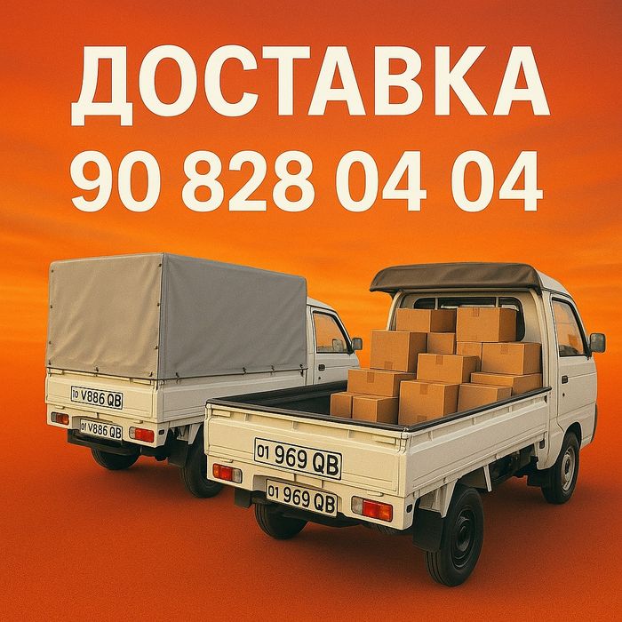 Доставка перевозка грузов. Лабо хизмати. Yuk tashish xizmati. Labo xiz