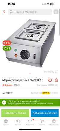 Продам Мармит