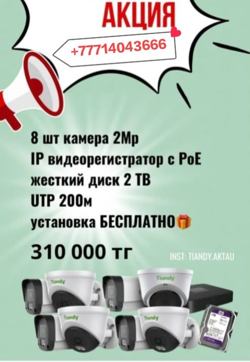 Установка видеонаблюдение