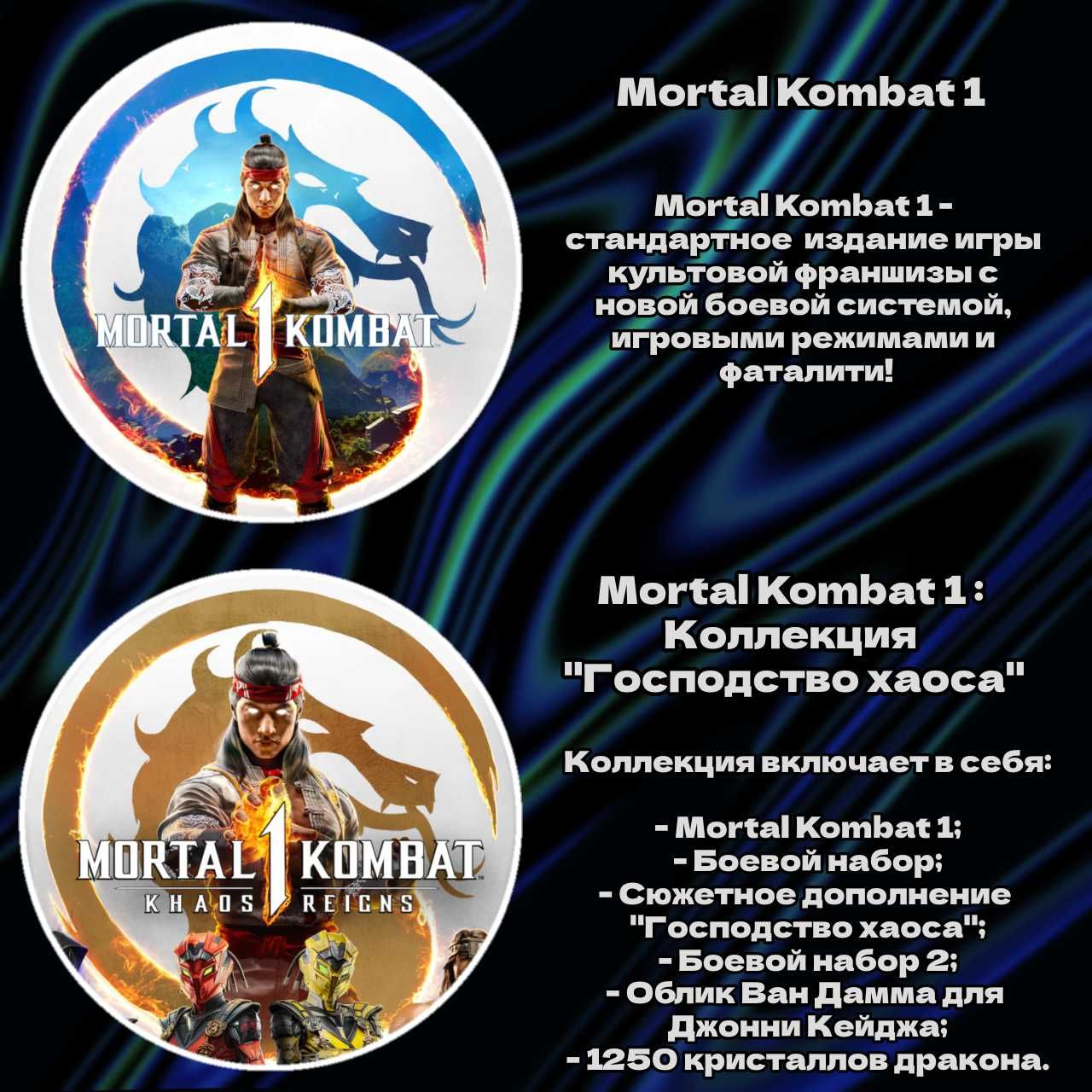 Мортал комбат #1 цифровая версия игры для PS 5