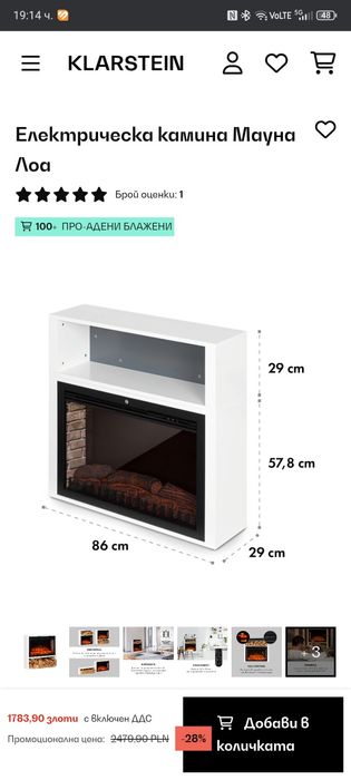 Декор за камина Klarstein Mauna Loa