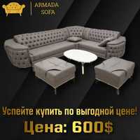Мягкая мебель ARMADA SOF