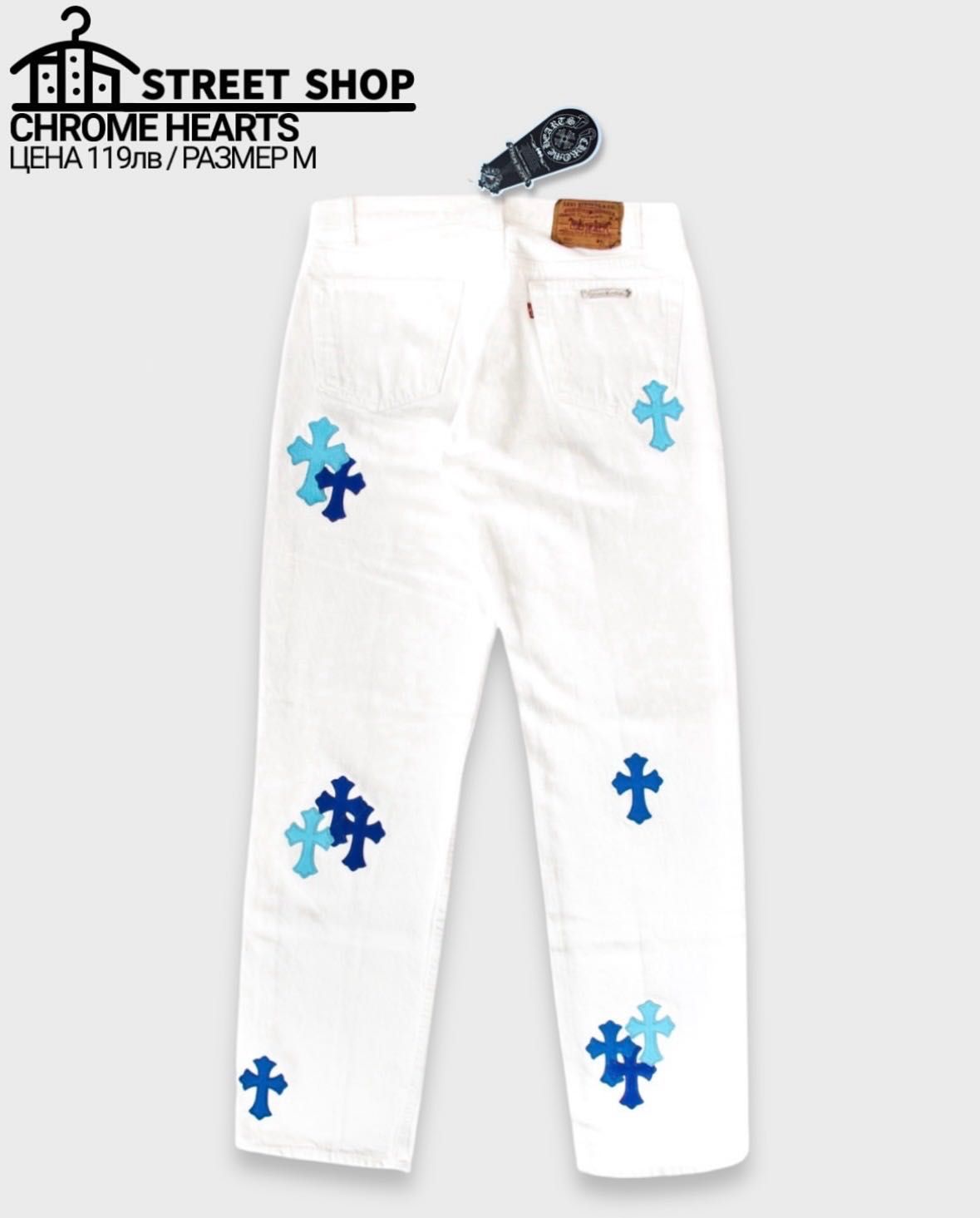 Chrome Hearts дънки / Jeans