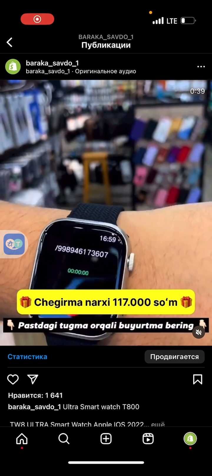 Smart watch 8 ultra aksiya narxlarda | I watch 8 ultra