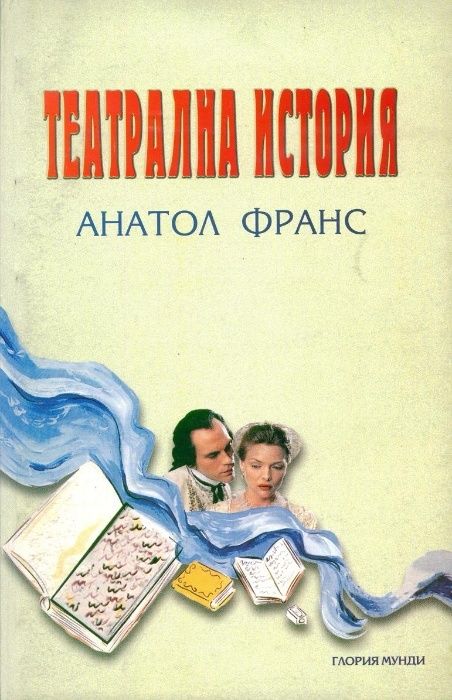 Книги от ИК "Глория Мунди"