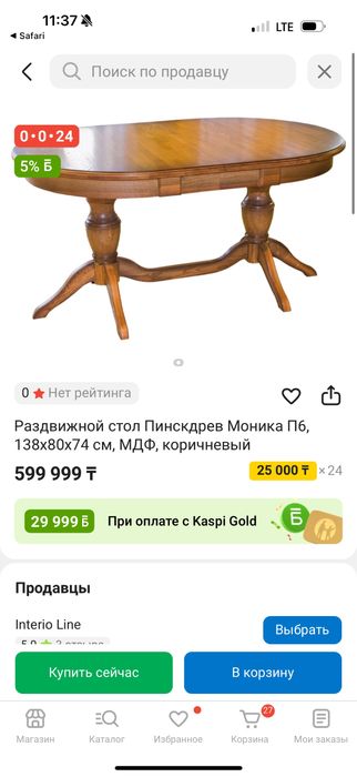 Стол малазиский