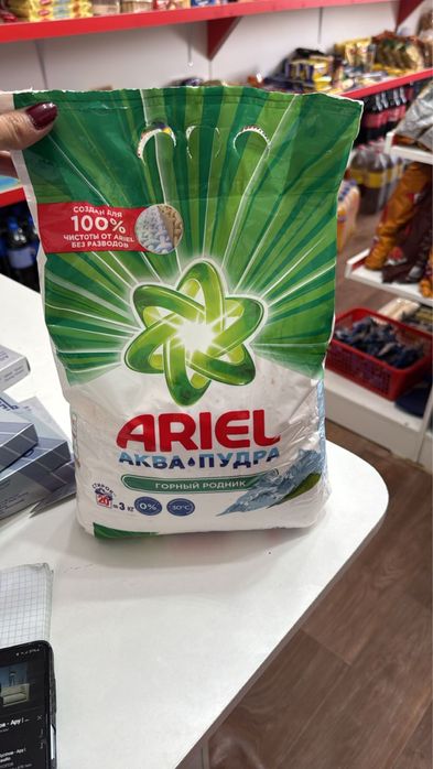 Парашок стиралный Arie