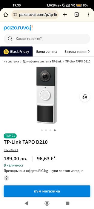 С найлона не е разопакован камера със звънец  TAPO 2K