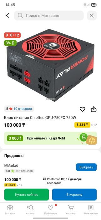 Блок питания Chieftec GPU-750FC 750W